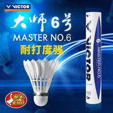VICTOR�������˶���ë�� ��6̖ ��5 �ۄ��� ���S5 ��Ʒ