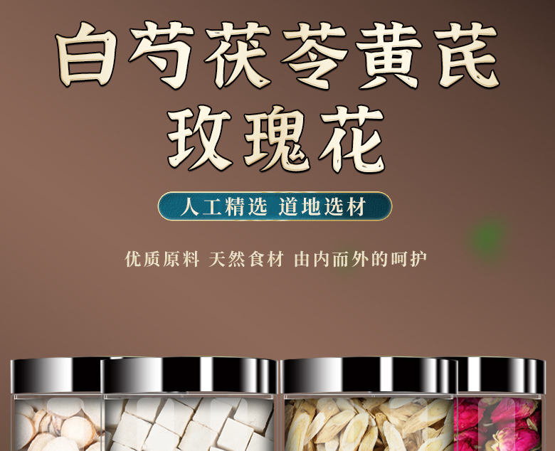 White Peony Poria Astragalus Atractylodes Licorice Blend Bai Shao Fu Ling Huang Qi Bai Zhu Gan Cao 50g Jar overview