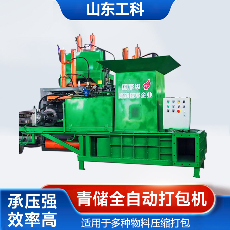 工科黄储秸秆青储三缸压块机黄贮牧草套袋全自动干湿两用压块机