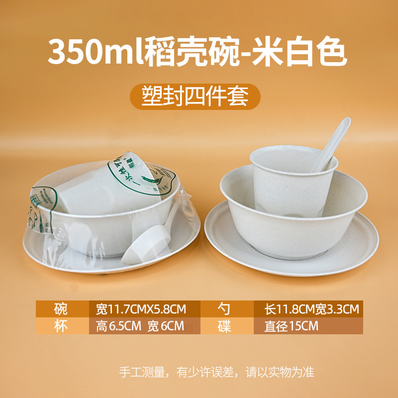 Bowl de cáscara de arroz cubierta desechable set de cuatro piezas set de tazón palillos taza de grado alimenticio set de tres piezas buena calidad de alta temperatura arroz platos