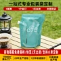 定制分装爆款液体吸嘴袋