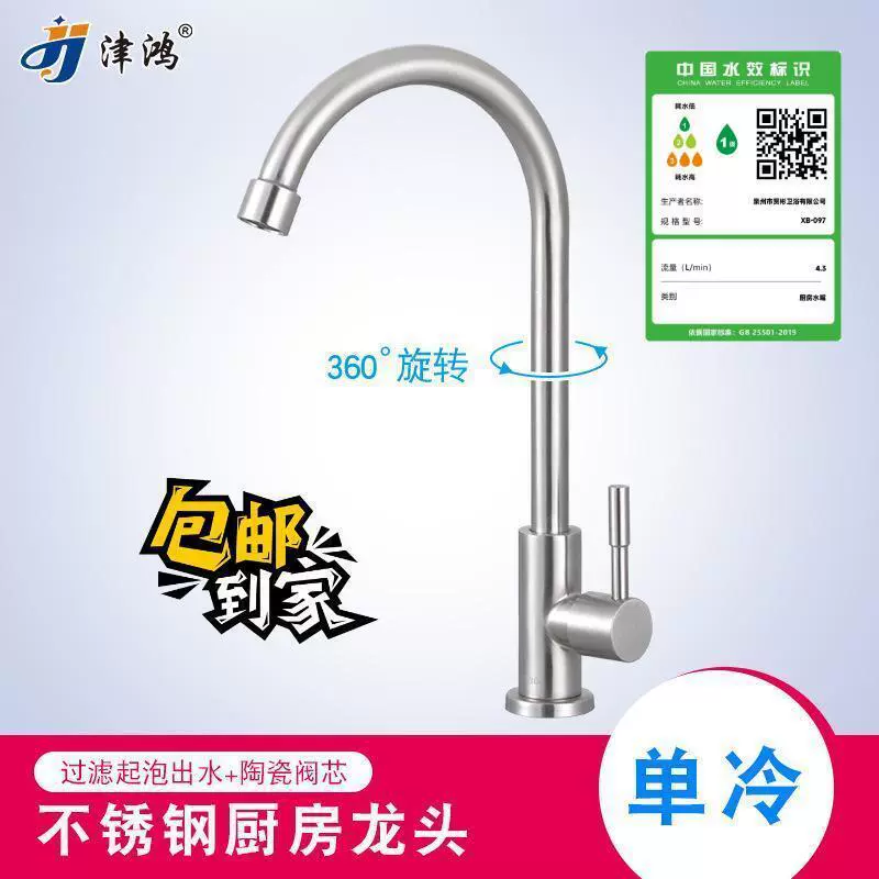304不锈钢单冷水龙头家用厨房洗菜盆槽明装拉丝立式旋转龙头 批发