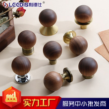 厂家直销法式轻奢胡桃木柜门把手衣柜门抽屉中古风黄铜圆球小拉手