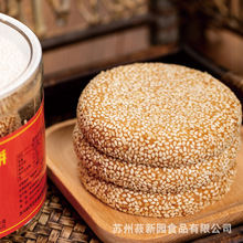 松子枣泥麻饼苏州特产老式传统麻饼苏式手工糕点盒装怀旧零食批发