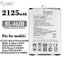 适用LG K7/K7 2016/X210/X210DS/MS330 BL-46ZH 2125mAh手机电池
