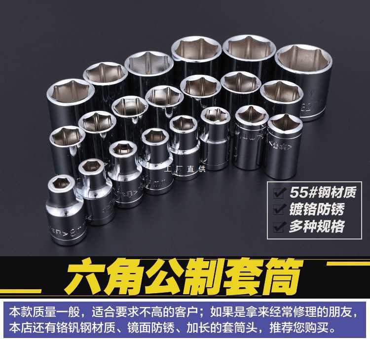 六角公制套筒头 12.5mm 1/2内外六角大飞套管套头机修扳手8-32mm
