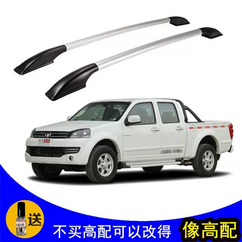 Great Wall Fengjun 5 6 7 багажник пикап алюминиевый сплав автомобильная крыша Great Wall Gun универсальная установка без пробития