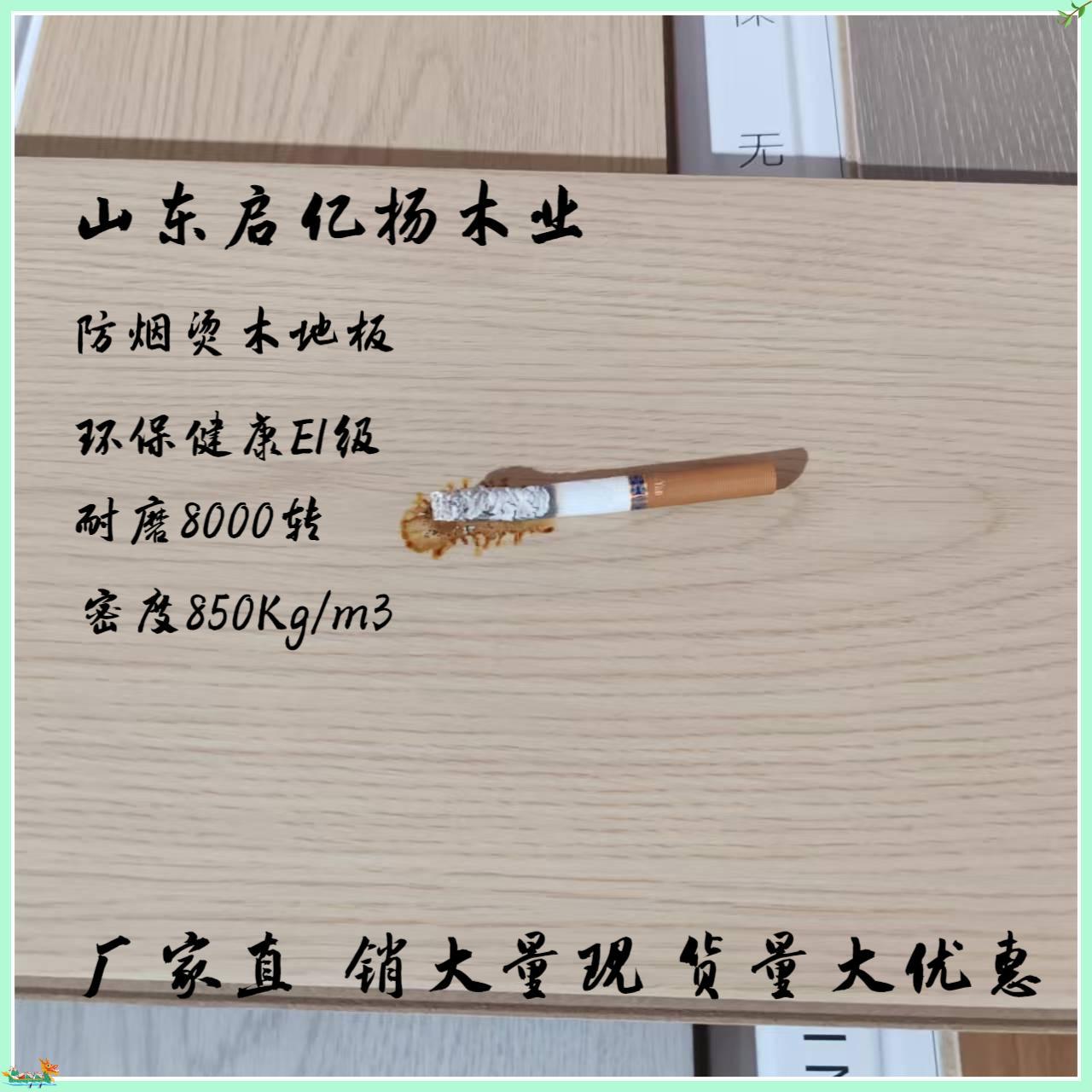 防火阻燃B1级12mm强化复合地板奶油风欧风防烟头烫棋盘室木地板