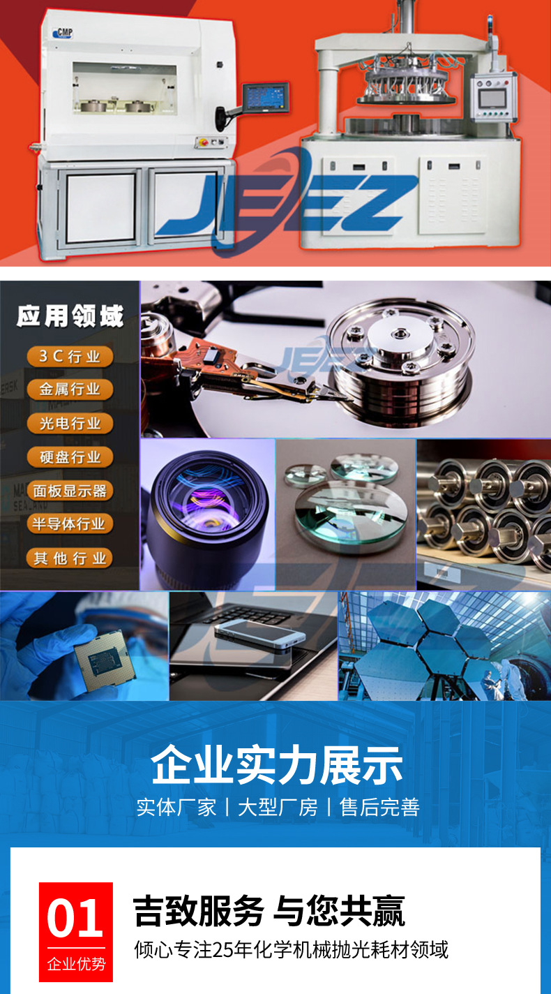 陶瓷覆铜板研磨液_06