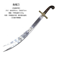 佐勒菲卡尔剑阿里传奇分叉刃弯刀鱼尾刀装饰佩剑cos道具未开刃