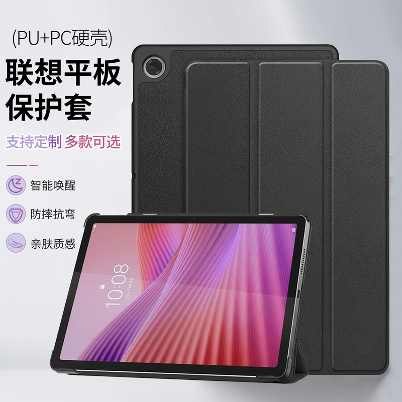 Suitable for Lenovo Tab 10.1 2025 TB-311FU Tablet PC Leather Case Drop-resistant Tri-fold Protective Case Suitable for Lenovo Tab 10.1 2025 TB-311FU Tablet PC Leather Case Drop-resistant Tri-fold Protective Case