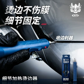 汽车清洁工具;其他汽车外饰;清洗/养护剂