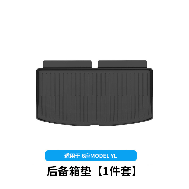 6-seater yl-trunk main pad [tpe style] 1-piece set