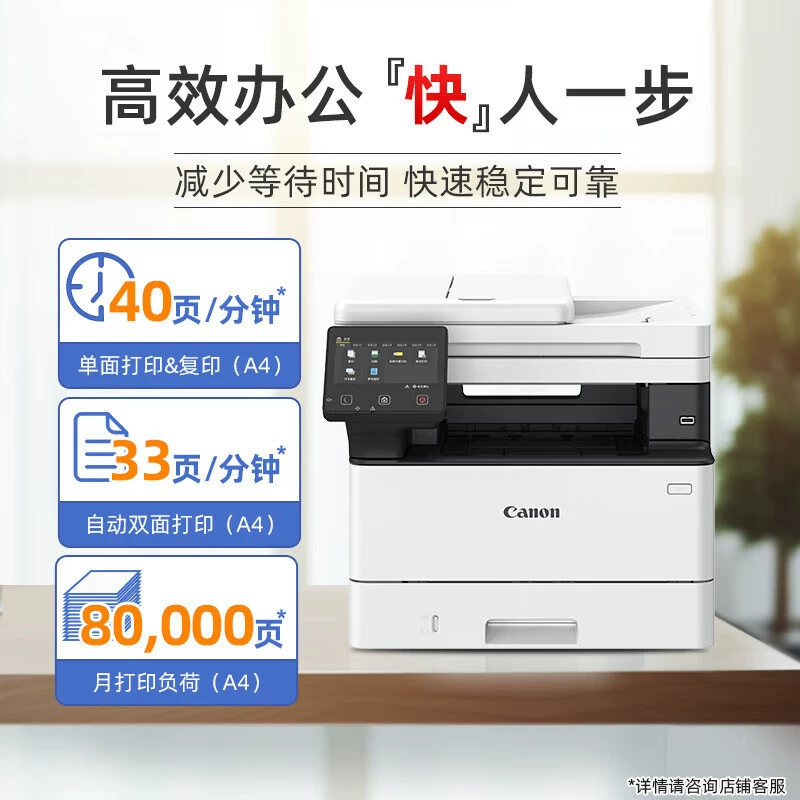 [Canon MF463dw беспроводной черно-белый лазерный копирование сканирование двусторонний коммерческий офисный МФУ]