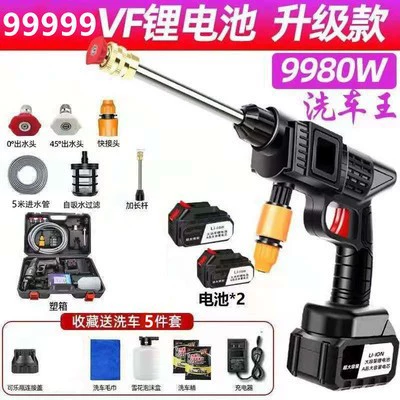 car washing water gun wireless: High pressure car wash water gun - 99999vf-dual-power-deluxe-edition