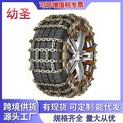 Chain, Tire Chain, Universal | Tire snow chain