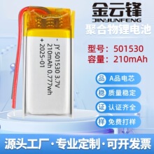 501530�ۺ����늳�210mAh�{������늳������i늳�3.7V