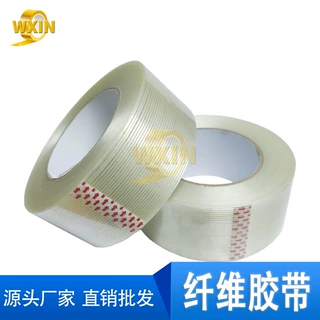定制条纹纤维胶带模具电器锂电池包装固定一字纹强力高粘纤维胶带