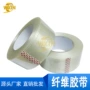 条纹高粘一字固定胶带