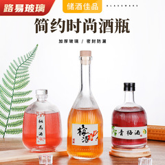 果実酒瓶創意蒙砂楊梅果実酒瓶ガラス空瓶自醸造バラ桃花酒瓶透明ガラス瓶