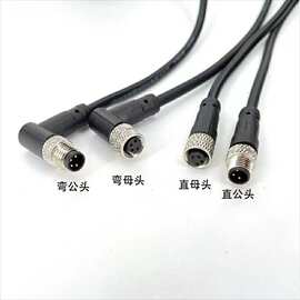 m8连接器2 3 4 5 6 8P传感器接头带线成型自动化设备防水航空插头