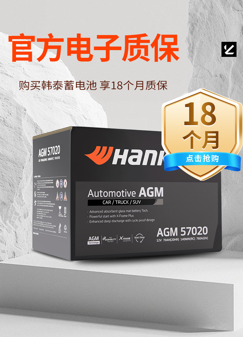 Hantai battery car battery 12V70ah start-stop AGM70 for Buick Envision, Yinglang GL6, BMW 1/2 Series