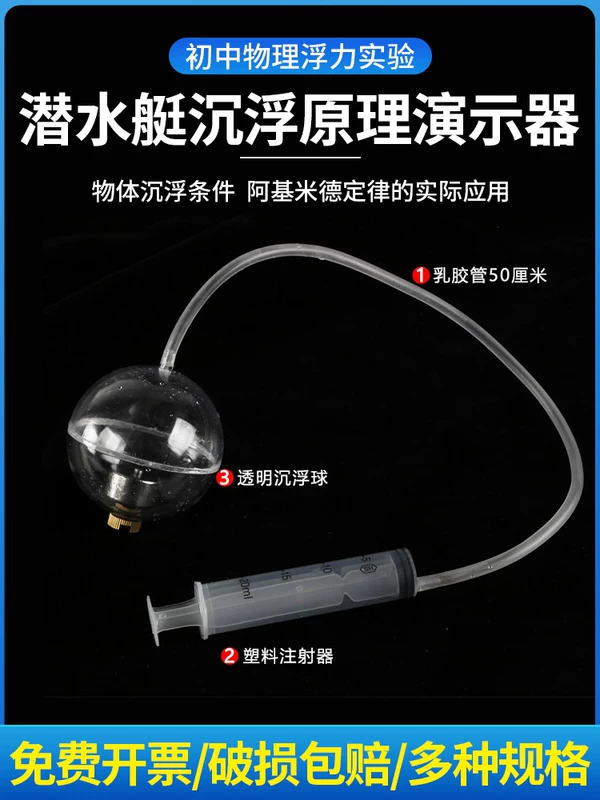  submarine Floating Principles Model Model Model Floating Conditions Sandic Sunday Terminal Physical Mechanics Experimental Equipment Materials