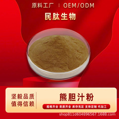 熊胆汁粉99% 牛スルホン熊脱酸素コール酸40% 食品保健級原料民ペプチド生物包郵便