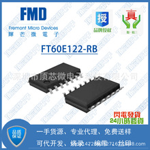 Ļâ΢FMDƬFT60E122-RB뵼弯ɵ·СҵоƬMCU