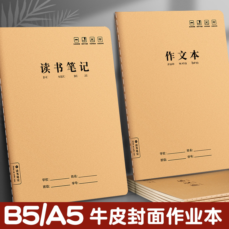 Un conjunto completo de materias de fábrica al por mayor, 16k cuadernos, submaterias, chino, matemáticas, inglés, un conjunto completo de materias, un conjunto completo de errores