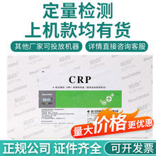 蓝十字检点C-反应蛋白(CRP)检测试剂盒(胶体金法)板型20人份