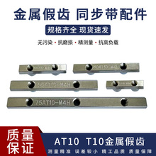 AT10T10���ټ��X������ĸ�۰���ͬ����ȥ�X������������ĥƤ��