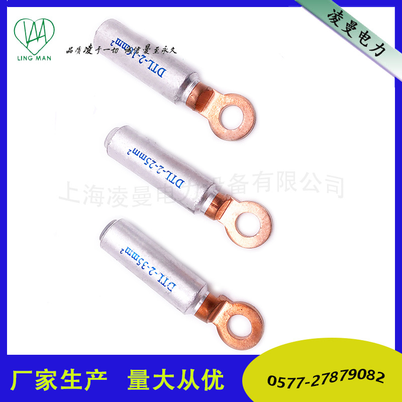 出口型铜铝接线端子 出口铜铝鼻 DTL-2-95