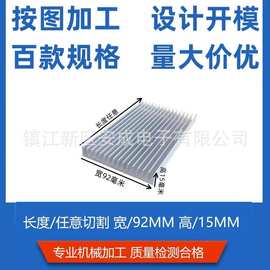 铝型材散热片小功率电路板电子散热器制冷片宽92毫米*高15铝合金