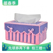 手工编织刺绣立体绣3diy十字绣毛线绣纸巾盒客厅蝴蝶抽纸盒新款品