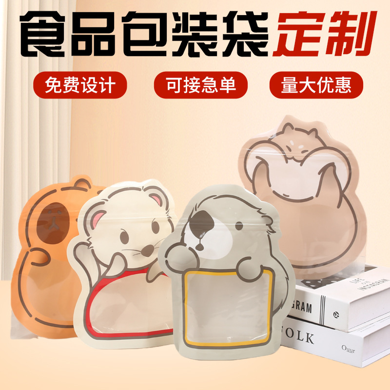 Q-Version Cute Animal Self-Sealing Stand-Up Bags for Snacks, Candy, and Cookies, Custom-Shaped Food Packaging Bags