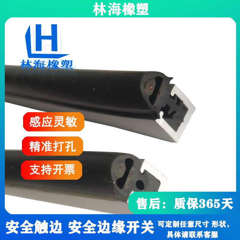 遇阻急停橡胶条智能叉车防碰撞传感器仓储 AGV小车安全触边防撞条