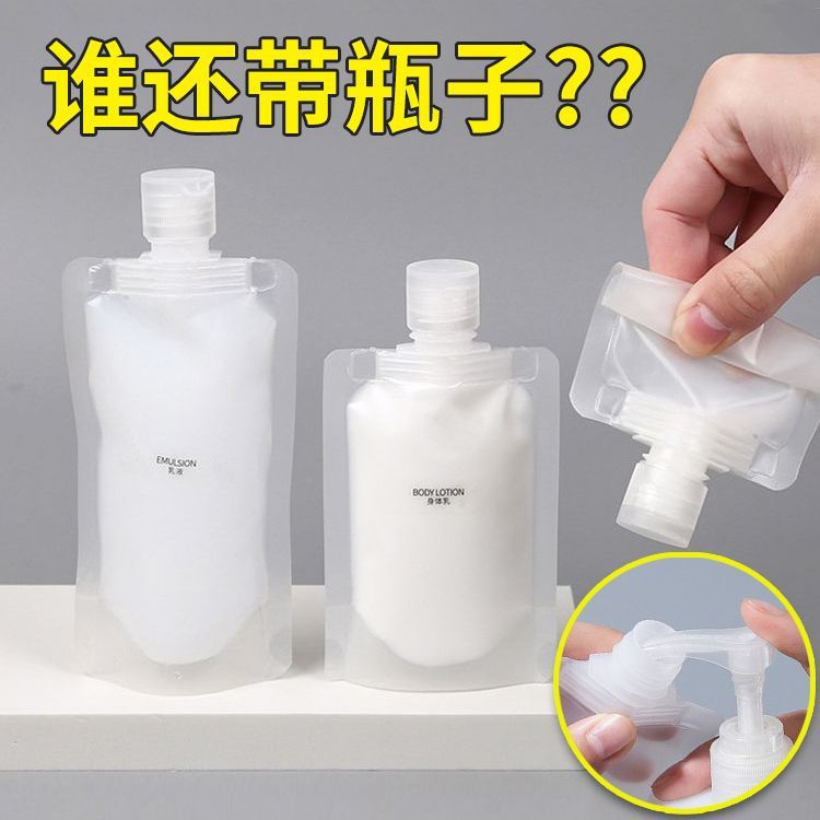 Transparent travel lotion pouch cosmetic shampoo travel atomizer bag, skincare sample flip-top packaging