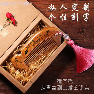 Bridesmaids Accompanying Gift Mother's Day Gift for Mother Practical Advanced Sense for Girlfriend's Birthday Comb Gift Box Small