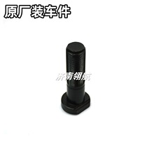 ����HOWOT7 �ǵ¿�MCY13������ϵ�к���̥��˨ 810W45501-0174