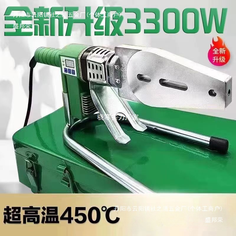厂家管伟星PPR家用滑动厂家热熔器PE3300度瓦450调温热熔机大功率