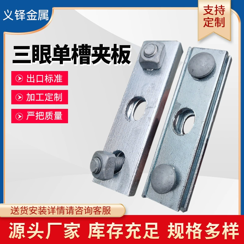 Зажим натяжной для кабеля, одноглазковый зажим для заземляющего провода, зажим для оптического кабеля, наружный, оцинкованный, одноразъемный, двухслойный, трехглазковый, одноразъемный зажим