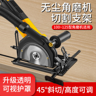 Hand grinder universal bracket angle grinder grinder grinder variable cutting machine base wood metal tile universal cutting