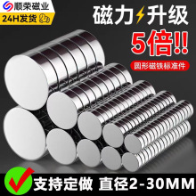 强力磁铁N52现货厂家批发圆形磁铁片圆柱超强吸力圆磁强磁吸铁石