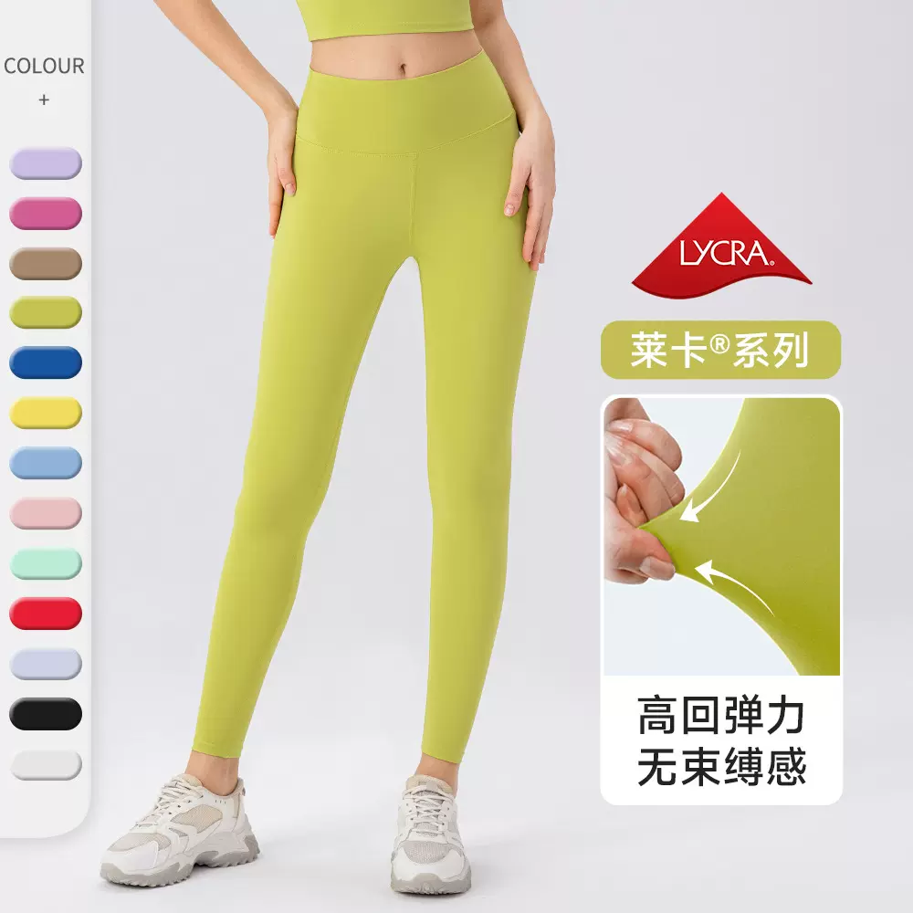 高弹莱卡瑜伽裤女裸感紧身提臀跑步运动裤高腰收腹普拉提健身长裤