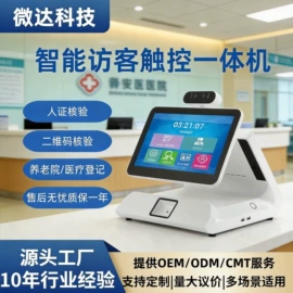 结算设备;人脸识别设备;触控产品