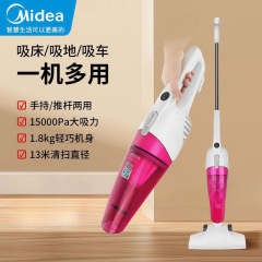 美的吸尘器家用强力吸尘器小型手持除尘机手持式推杆两用吸尘器