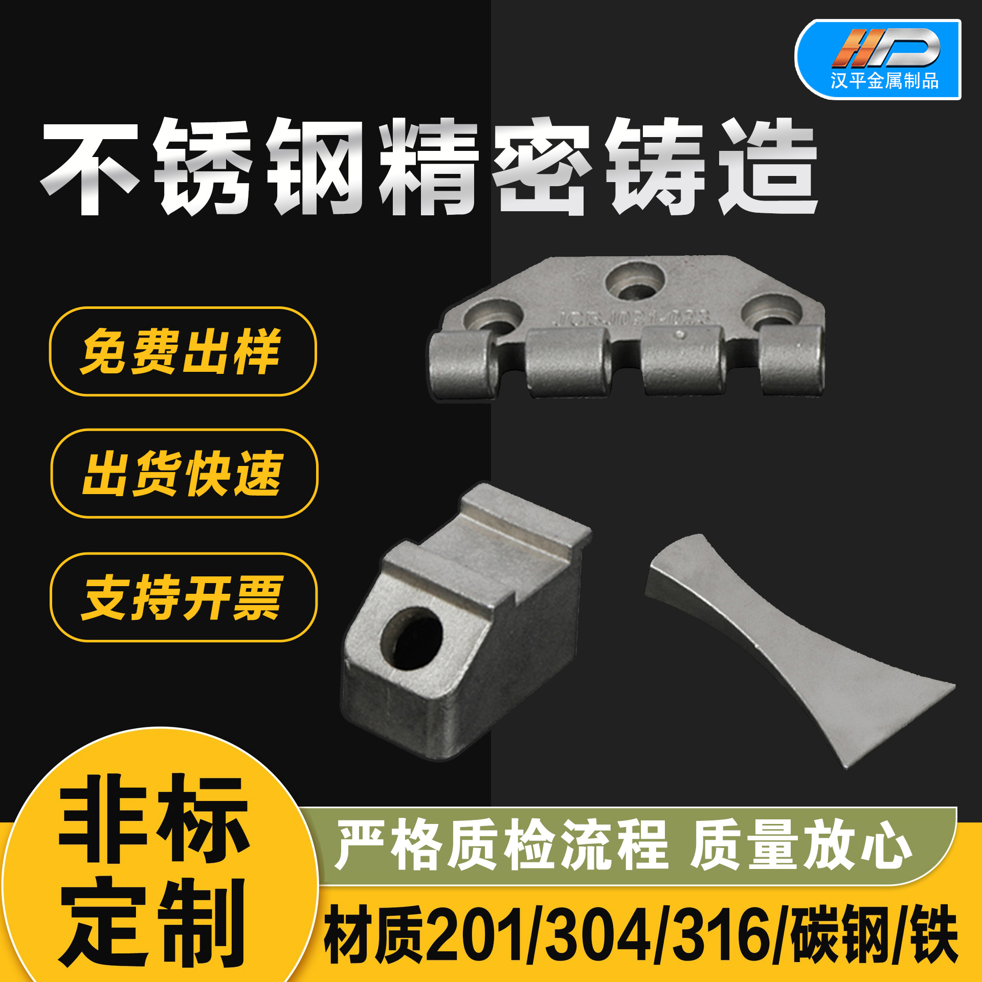 304不锈钢精密铸造件 硅溶脱蜡精密浇铸 不锈钢非标铸造加工