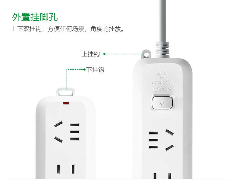 公牛新国标升级插座GN-B5220_12.jpg
