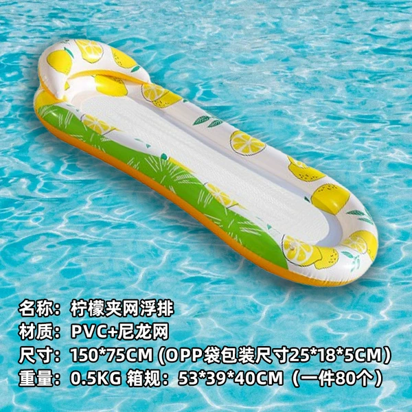 Lemon clip net float